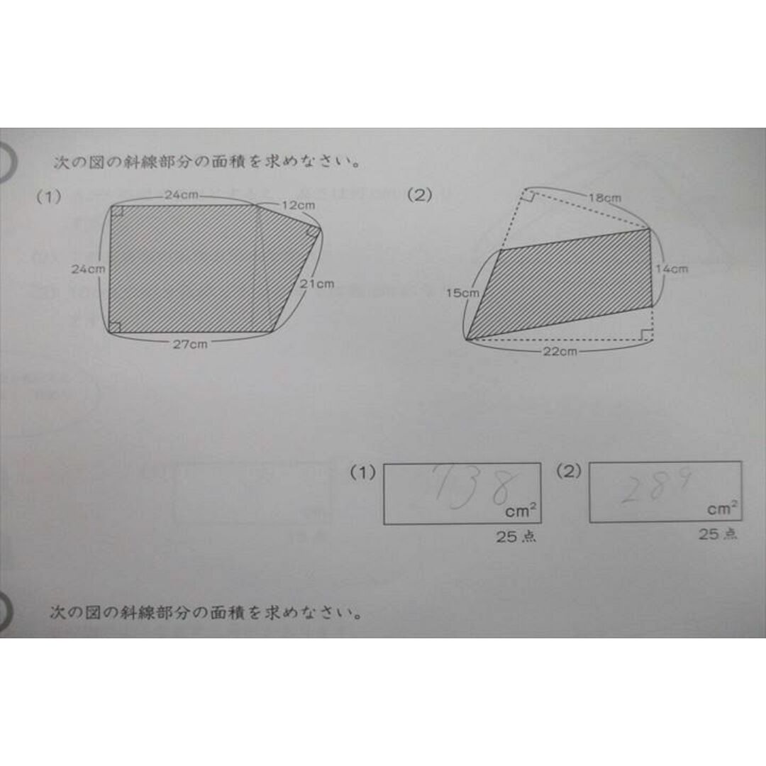 当社の出品一覧はこちら↓VS27-060 Gnoble グノーブル 5年 G脳 ワークアウト 算数1〜30 整数の性質/割合の基本等 テキストセット 未使用多数 30冊★ 00s2D