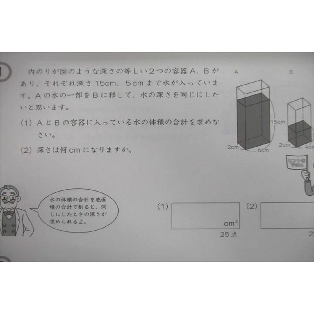 当社の出品一覧はこちら↓VS27-060 Gnoble グノーブル 5年 G脳 ワークアウト 算数1〜30 整数の性質/割合の基本等 テキストセット 未使用多数 30冊★ 00s2D