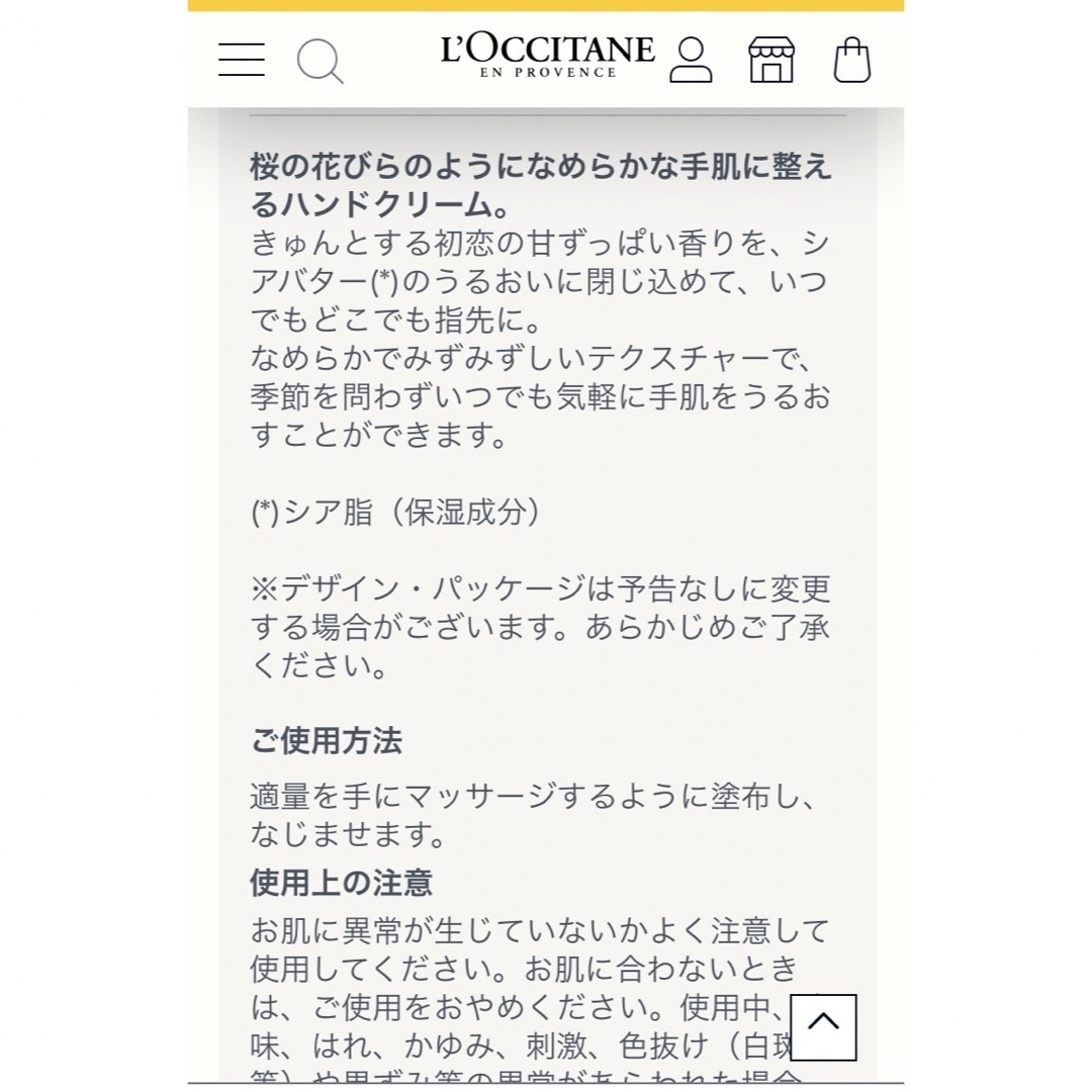 L'OCCITANE(ロクシタン)の【未使用】ロクシタン★チェリーブロッサム ソフトハンドクリーム&リップクリーム コスメ/美容のベースメイク/化粧品(リップグロス)の商品写真