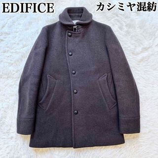 EDIFICE - EDIFICE メルトンコート カシミヤ混紡 ウール チンストップ ブラウン M