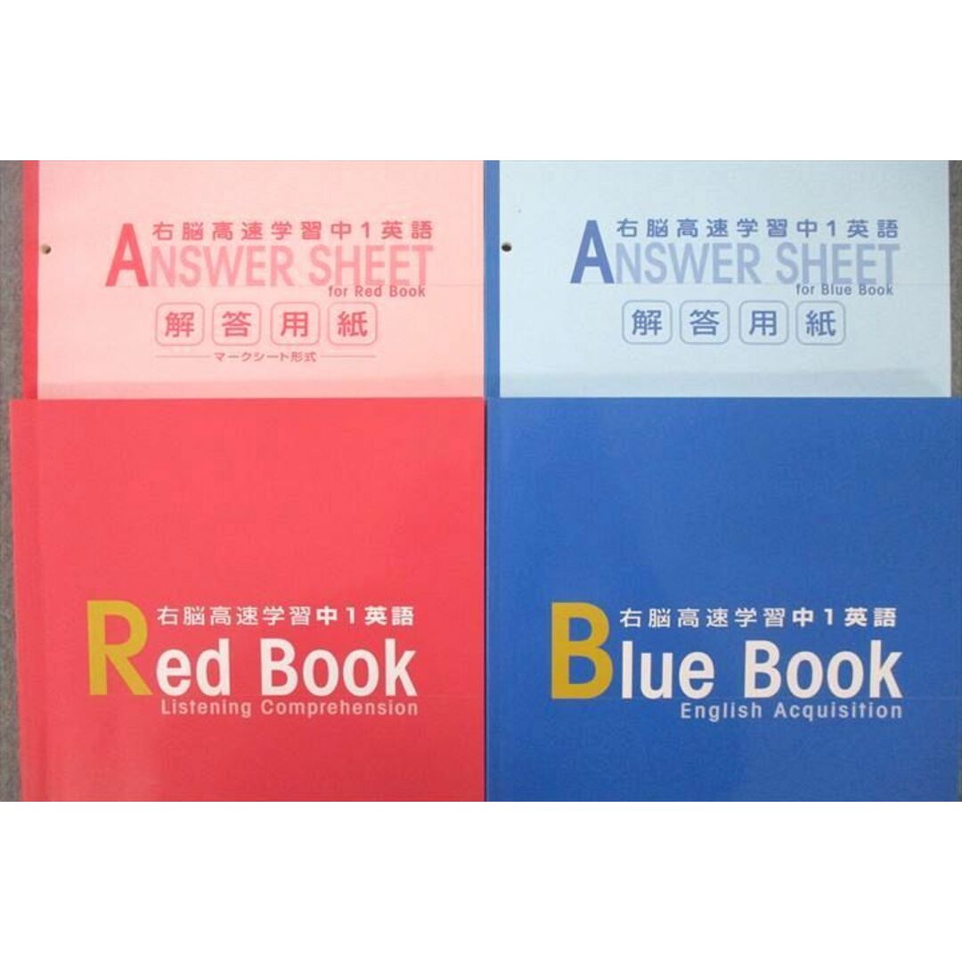 VS27-050 しちだ 単語・例文・ストーリー＆リスニング 右脳高速学習 中1英語 Red/Blue Book等 教材セット 状態良 2014 4冊 50M2D エンタメ/ホビーの本(語学/参考書)の商品写真