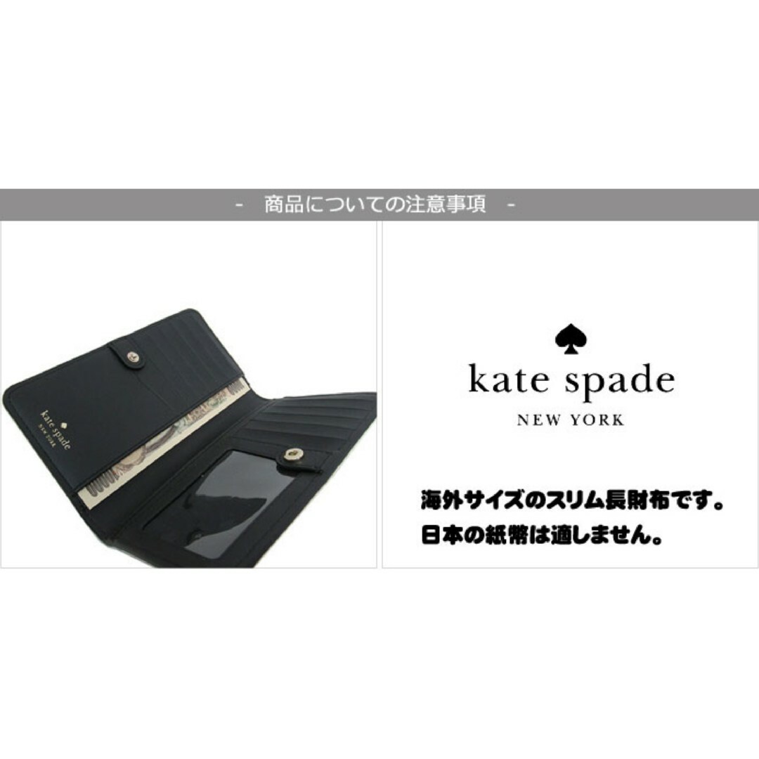 kate spade new york(ケイトスペードニューヨーク)のケイトスペード 長財布 KE814 960 レディース レディースのファッション小物(財布)の商品写真