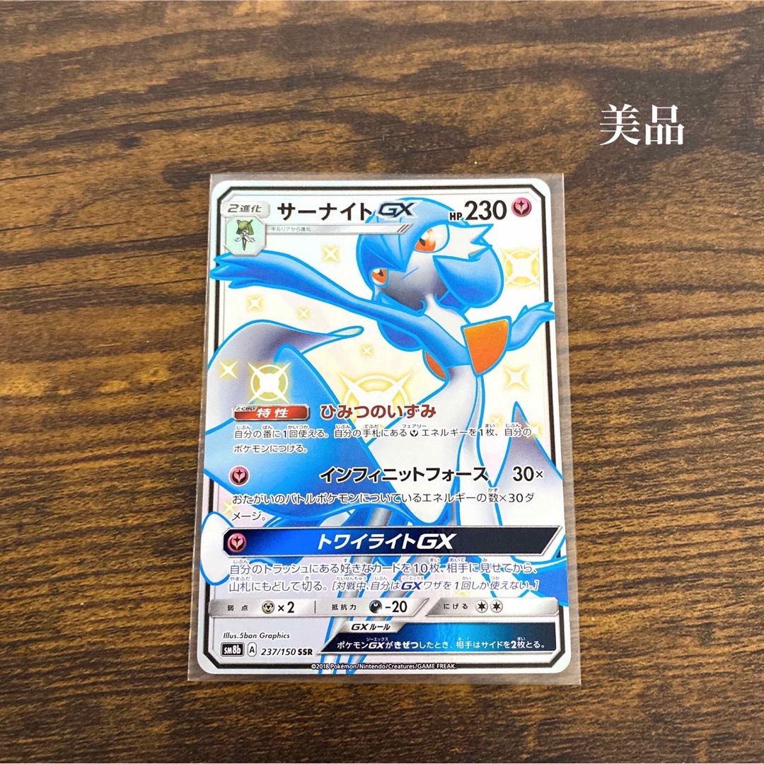 メガヤミラミ&バンギラス　gx hr 美品　激レア　希少　ポケカ　ポケモンカード エンタメ/ホビーのトレーディングカード(シングルカード)の商品写真