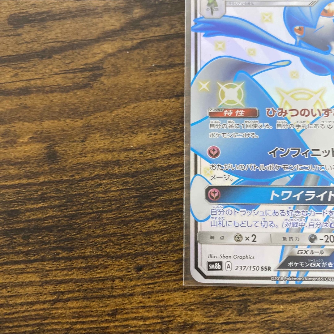 メガヤミラミ&バンギラス gx hr 美品 激レア 希少 ポケカ メガヤミラミ&バンギラス gx hr 美品 激レア 希少 ポケカ