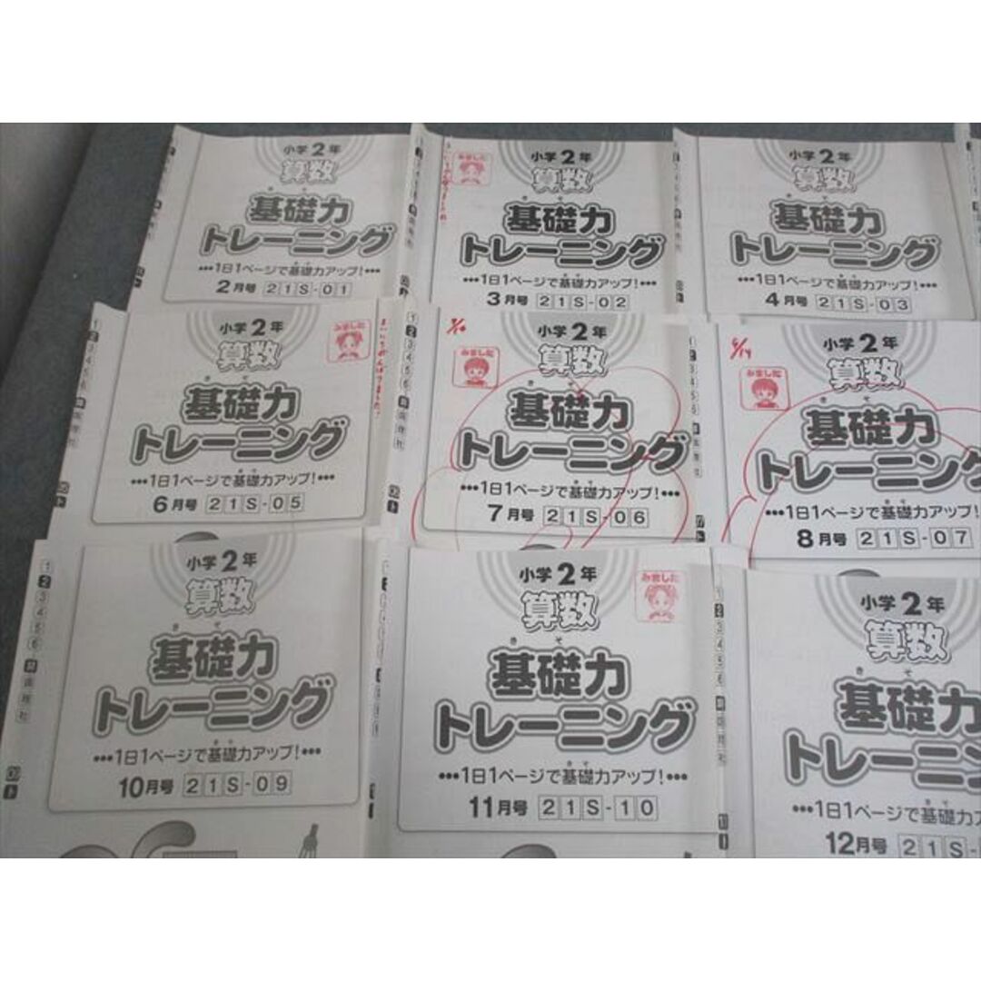 VS11-058 SAPIX 小2 算数 基礎力トレーニング 21S-01〜12 2019 VS11-058 SAPIX 小2 算数 基礎力トレーニング 21S-01〜12 2019
