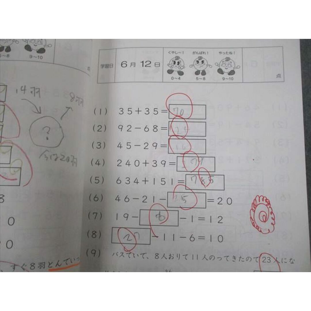 定番人気! 算数 小2 SAPIX VS11-058 基礎力トレーニング 2019 21S-01〜12 中学受験