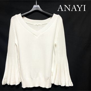 アナイ(ANAYI)の★美品・ほぼ未使用★ アナイ ANAYI  ニット  サイズ 38(ニット/セーター)