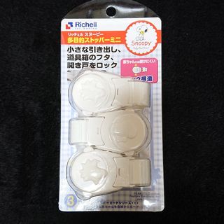 スヌーピー(SNOOPY)の【未開封】Richell 多目的ストッパーミニ スヌーピー(ドアロック)