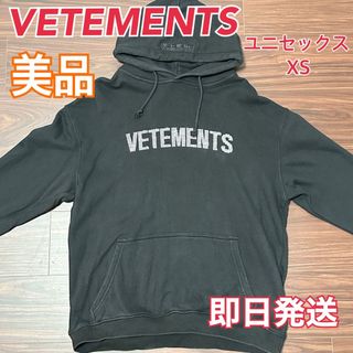 ヴェトモン(VETEMENTS)の最終値下げ ヴェトモン VETEMENTS パーカー　ユニセックス　メンズ(パーカー)