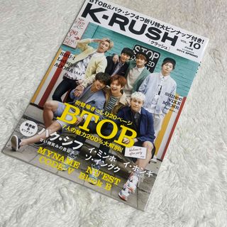 ビートゥービー(BTOB)のBTOB 雑誌(K-POP/アジア)