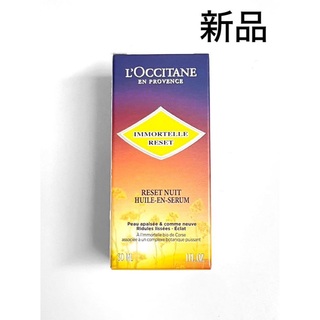 ロクシタン(L'OCCITANE)の新品　未使用　ロクシタン　美容液　オーバーナイトRセラムB(美容液)