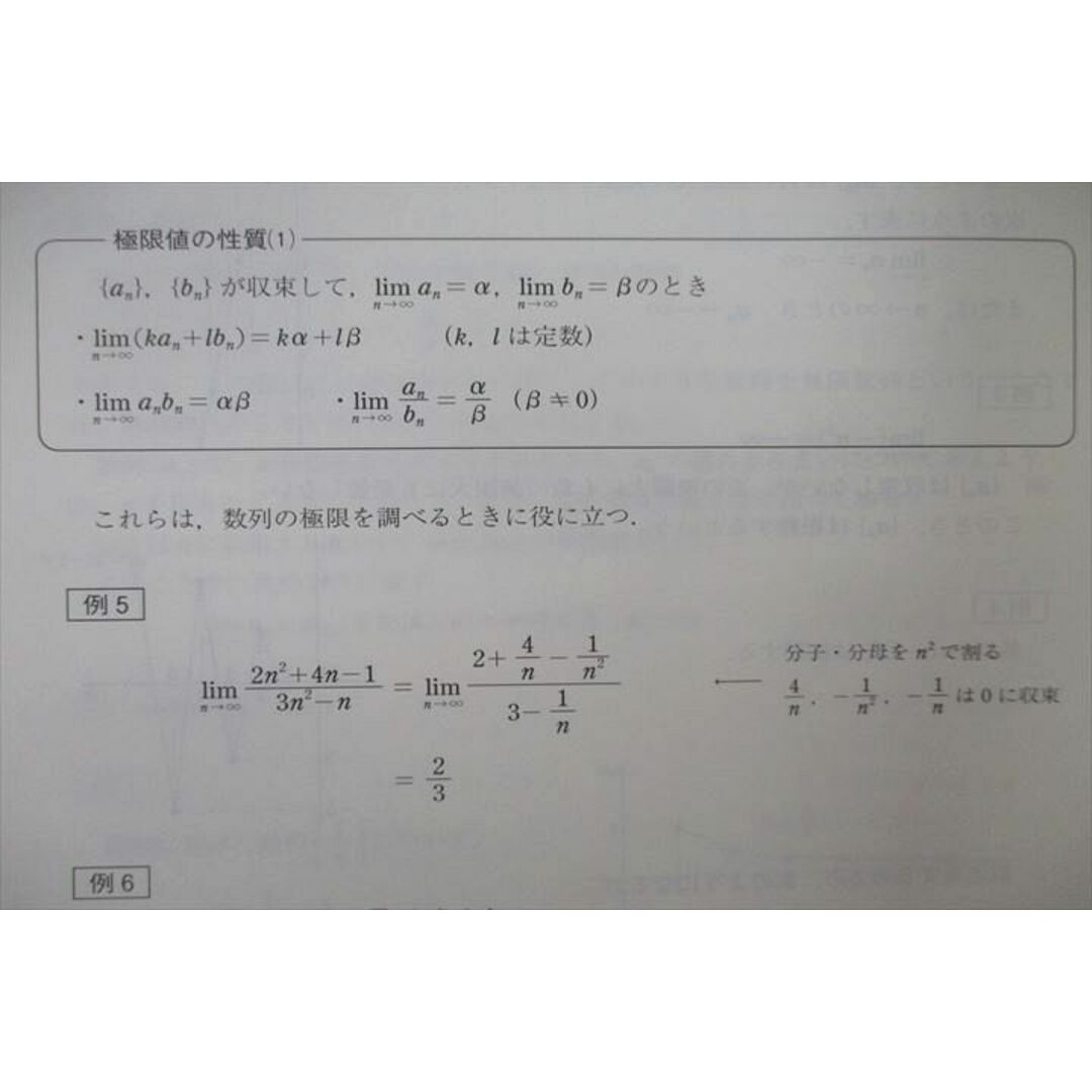 VS26-084 ナガセ 大学教養基礎講座 新課程 数学I・A/数学II・B/数学III