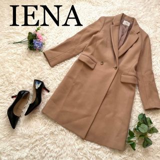 イエナ(IENA)の【美品】イエナ　ロングチェスターコート　ダブル　キャメル(チェスターコート)