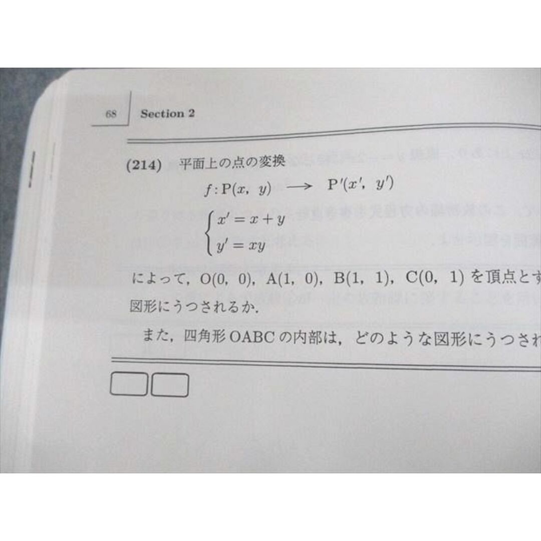 駿台 東京大学 高3選抜東大理系数学(IAIIB) テキスト通年セット 駿台 東京大学 高3選抜東大理系数学(IAIIB) テキスト通年セット