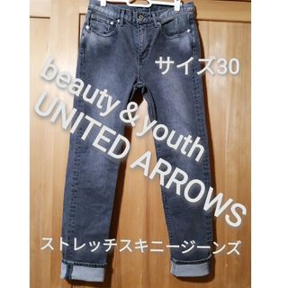 ユナイテッドアローズ(UNITED ARROWS)のUNITED ARROWS　サイズ30　ストレッチスキニージーンズ(デニム/ジーンズ)