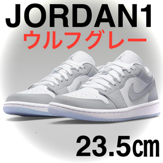 ナイキ(NIKE)の即完品！NIKE JORDAN1 LOW ナイキ エアジョーダン1 ウルフグレー(スニーカー)