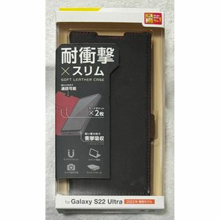 エレコム(ELECOM)のGalaxy S22 Ultra 用 ソフトレザー磁石付耐衝撃BK607(Androidケース)