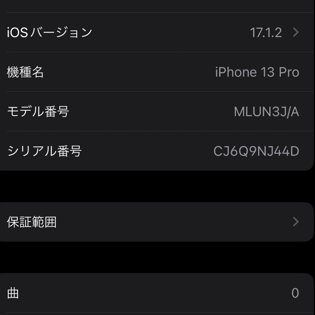 iPhone(アイフォーン)のiPhone13 pro 256GB ◯SIMフリー・美品◯ スマホ/家電/カメラのスマートフォン/携帯電話(スマートフォン本体)の商品写真