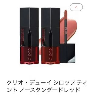 クリオ(CLIO)の【新品未使用】CLIO デューイ シロップ ティント　06(口紅)