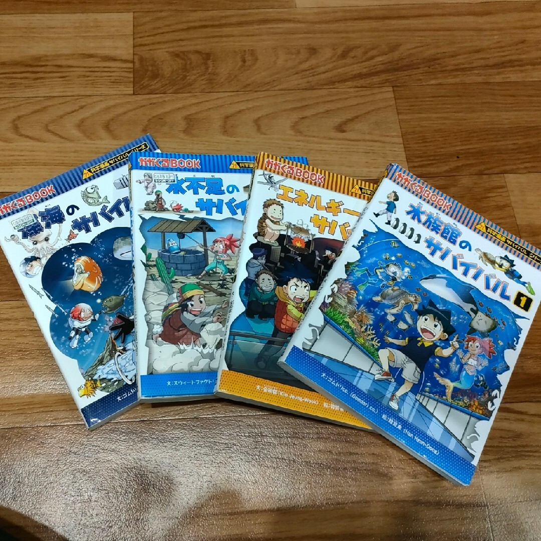 公式直営店翌日発送 科学漫画サバイバルシリーズ 25冊セット - 本 公式直営店翌日発送 科学漫画サバイバルシリーズ 25冊セット - 本