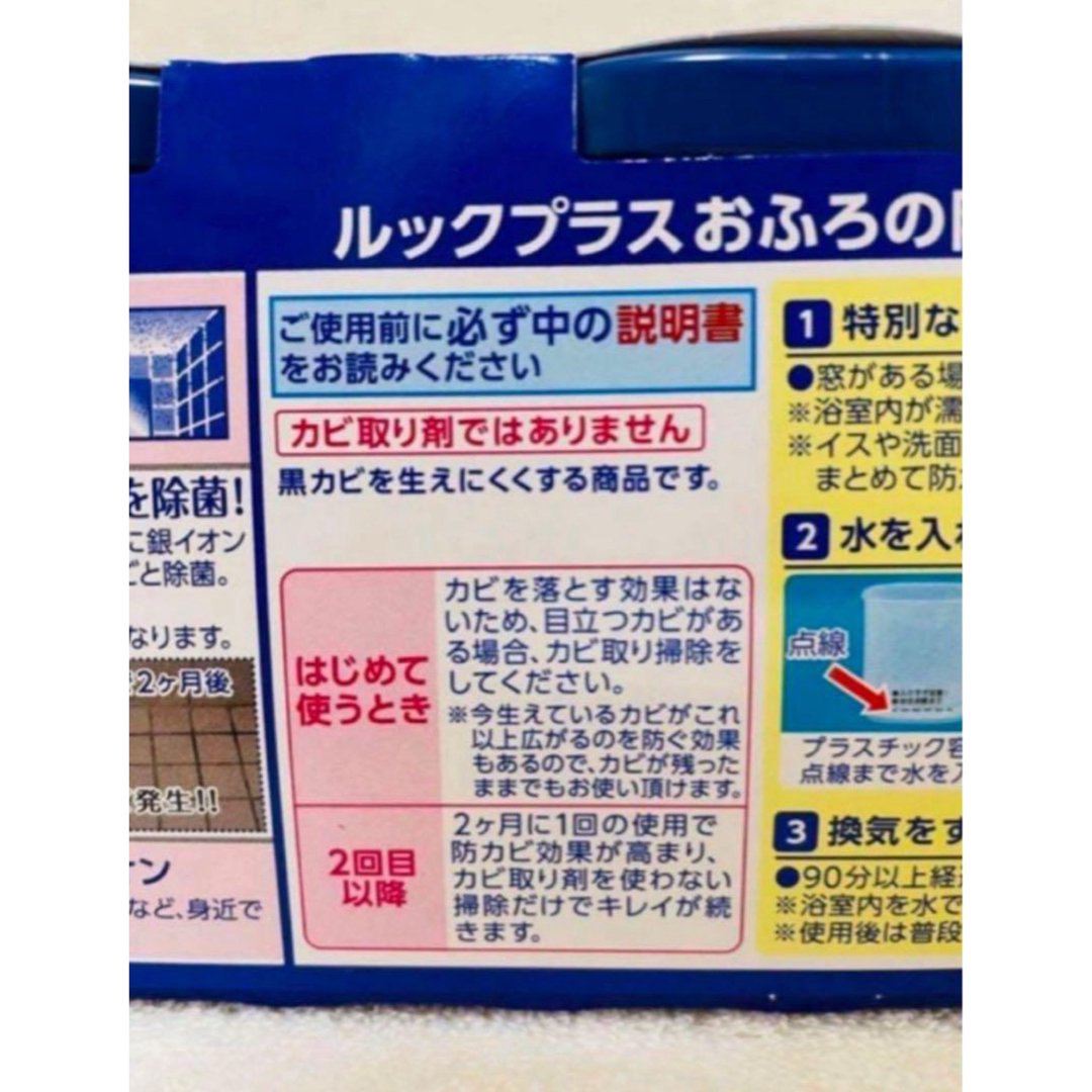 ルック　おふろの防カビくん煙剤 インテリア/住まい/日用品の日用品/生活雑貨/旅行(日用品/生活雑貨)の商品写真