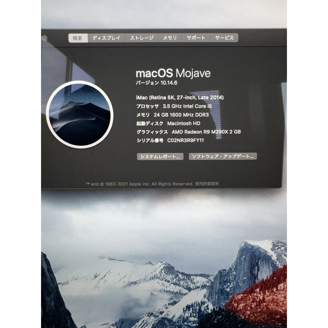 Apple iMac Retina 5K 27インチ メモリ増設24GBデスクトップ型PC