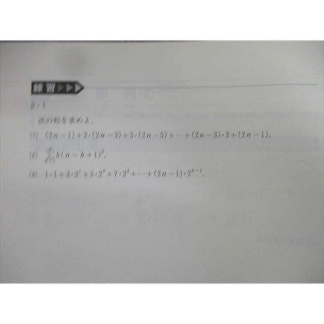 河合塾 高1 高校グリーンコース ONEWEX数学 テキスト通年セット 河合塾 高1 高校グリーンコース ONEWEX数学 テキスト通年セット