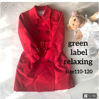 ユナイテッドアローズグリーンレーベルリラクシング(UNITED ARROWS green label relaxing)の【美品】 グリーンレーベルリラクシング トレンチコート 115(コート)