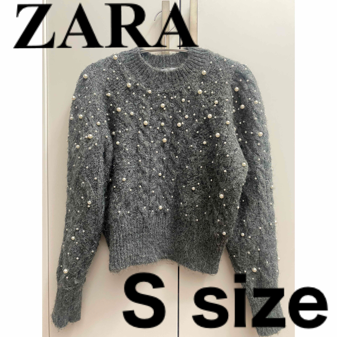 ZARA(ザラ)の★ZARA★フェイクパールニット★Sサイズ★ レディースのトップス(ニット/セーター)の商品写真