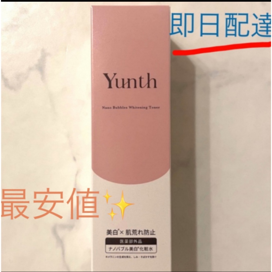 Yunth(ユンス)の【新品未開封】値下げしました✨yunth ユンス　 ナノバブル美白化粧水   コスメ/美容のスキンケア/基礎化粧品(化粧水/ローション)の商品写真