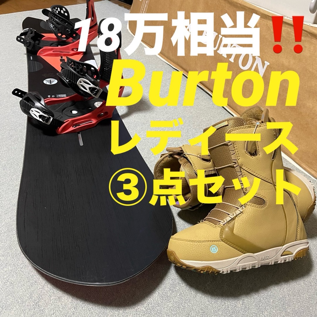 18万相当‼️Burtonレディース★パウダー最強モデル‼️