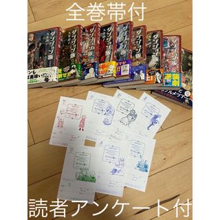 ダンジョン飯　1〜11巻　全巻帯付　読者アンケート7枚