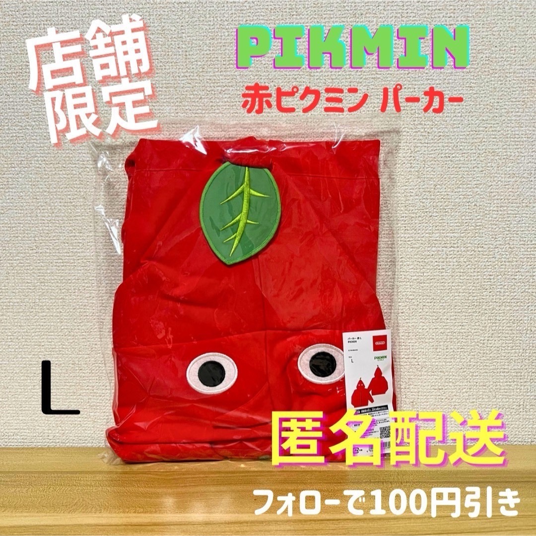 \限定品 Lサイズ/ パーカー 赤ピクミン PIKMIN Nintendoピクミン4
