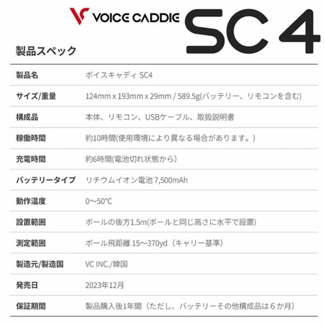 VOICE CADDIE(ボイスキャディ)の新品 ボイスキャディ SC4 スイングキャディ 弾道測定器 スポーツ/アウトドアのゴルフ(その他)の商品写真