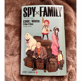 映画ノベルティ【SPY×FAMILY】ノベルティ本(少年漫画)