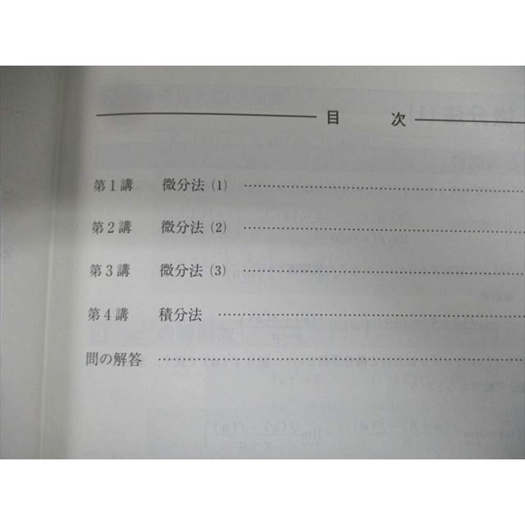 河合塾 数学III演習ー入試標準問題攻略のカギー 2015 春期 相川 河合塾 数学III演習ー入試標準問題攻略のカギー 2015 春期 相川