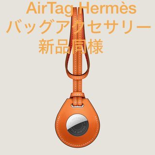 エルメス(Hermes)のApple AirTag Hermèsバッグアクセサリーヴォースウィフト新品同様(その他)