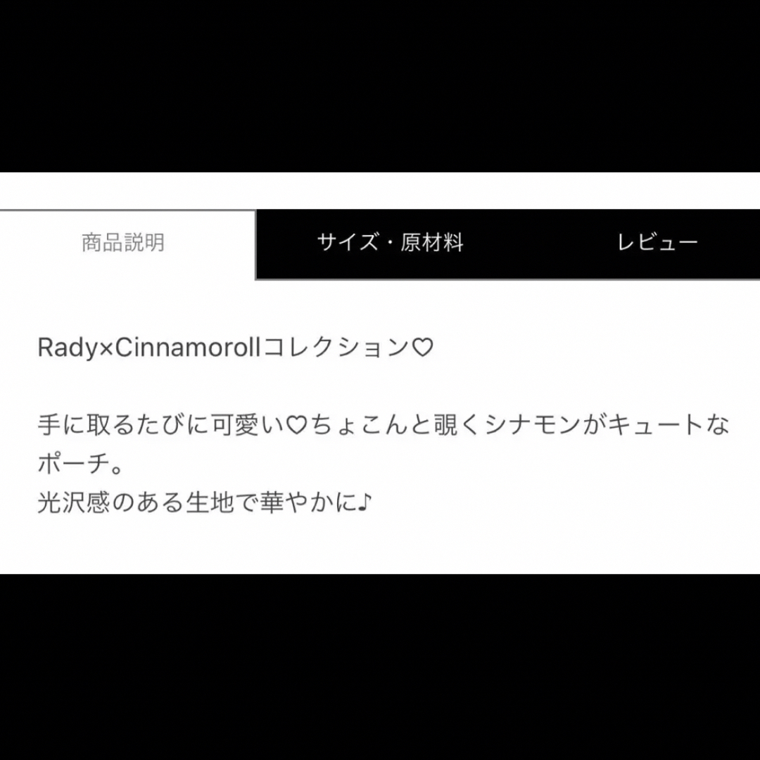 Rady(レディー)のレディー　ポーチ　 レディースのファッション小物(ポーチ)の商品写真