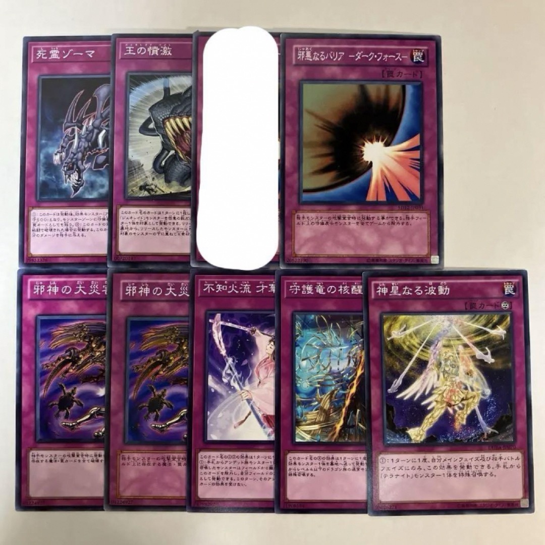 遊戯王(ユウギオウ)の遊戯王 罠【ノーマル・し】 [1] バラ売り可 エンタメ/ホビーのトレーディングカード(シングルカード)の商品写真