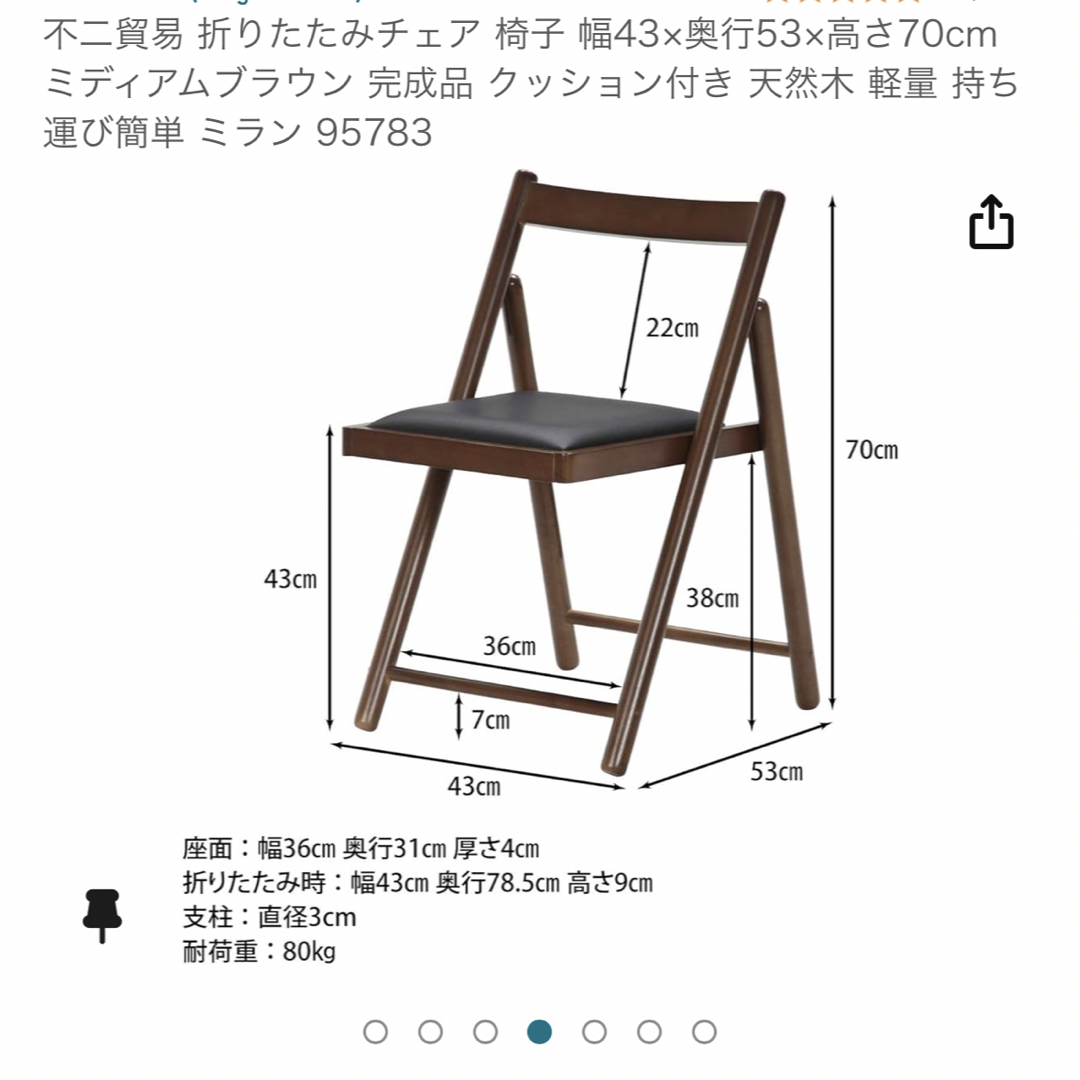 Amazon(アマゾン)の椅子 チェア レトロチェア  インテリア/住まい/日用品の椅子/チェア(折り畳みイス)の商品写真