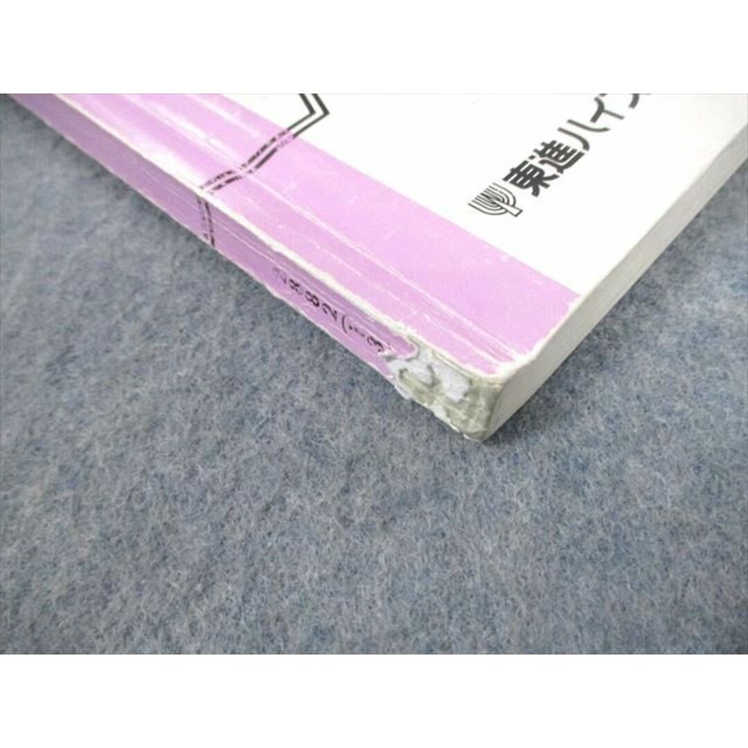 東進 スタンダード化学 理論化学/理論・無機化学/有機化学 通年