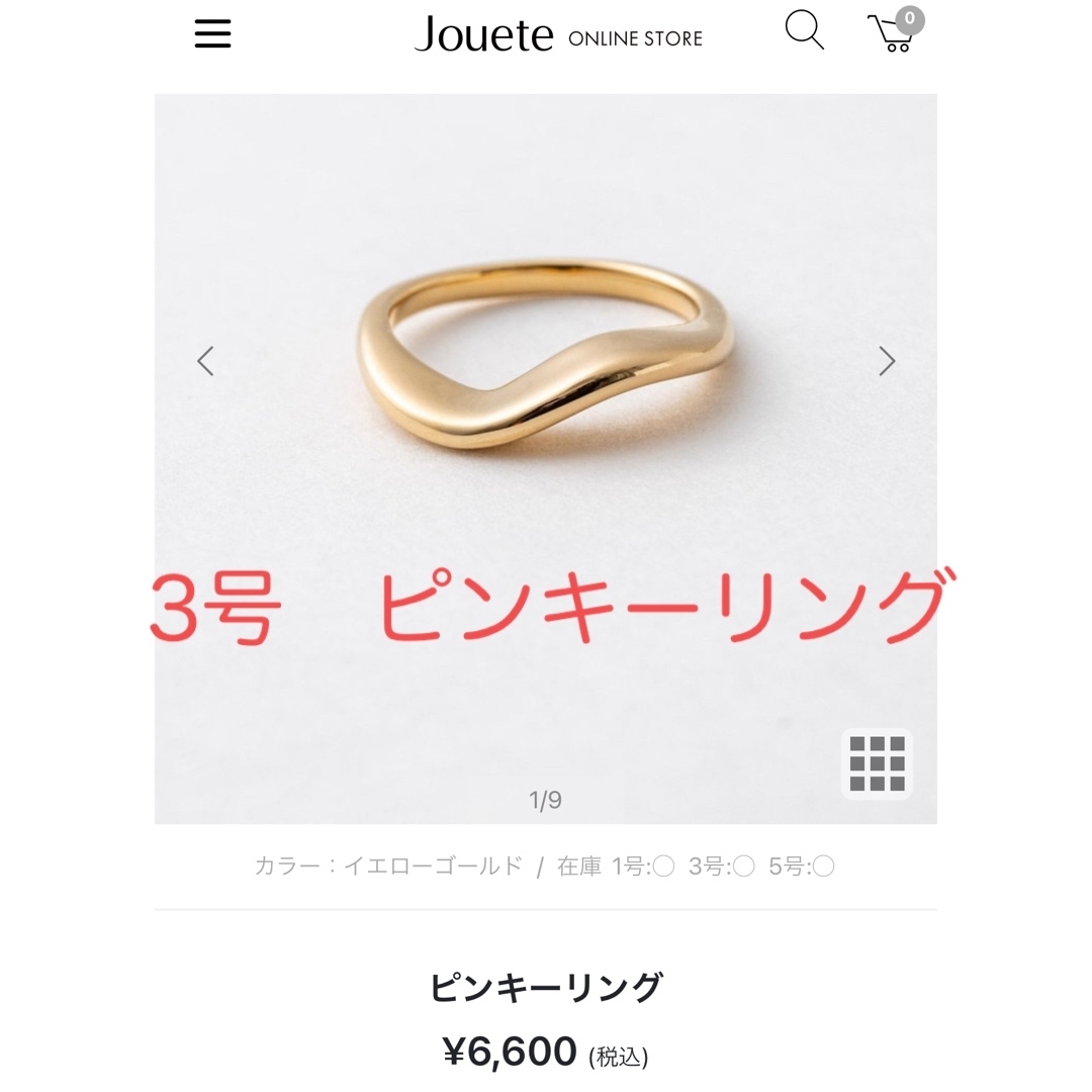 Jouete(ジュエッテ)のピンキーリング  レディースのアクセサリー(リング(指輪))の商品写真