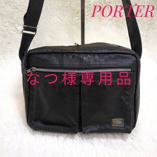 ポーター(PORTER)のなつ様専用品(ショルダーバッグ)