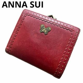 アナスイ(ANNA SUI)のANNA SUI アナスイ 二つ折り財布 がま口 レッド 赤(財布)