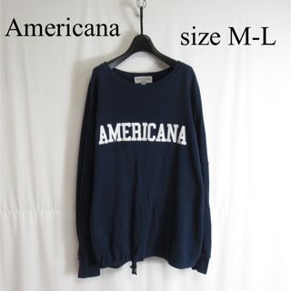 アメリカーナ(AMERICANA)の専用 Americana ロゴ オーバーサイズ スウェットシャツ トレーナー(トレーナー/スウェット)