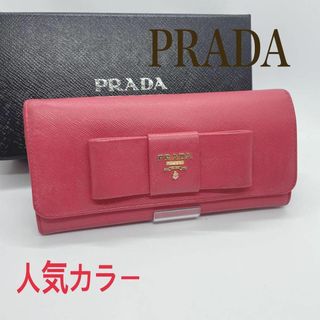 4ページ目 - プラダ 財布(レディース)の通販 10,000点以上 | PRADAの