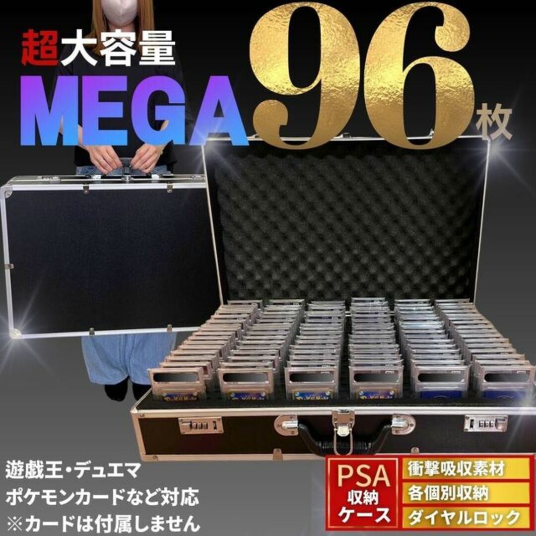 【新品未使用】psa アタッシュケース カード用 96枚収納可能 特大 大容量 ポケモンカード ポケカ 保護3評価