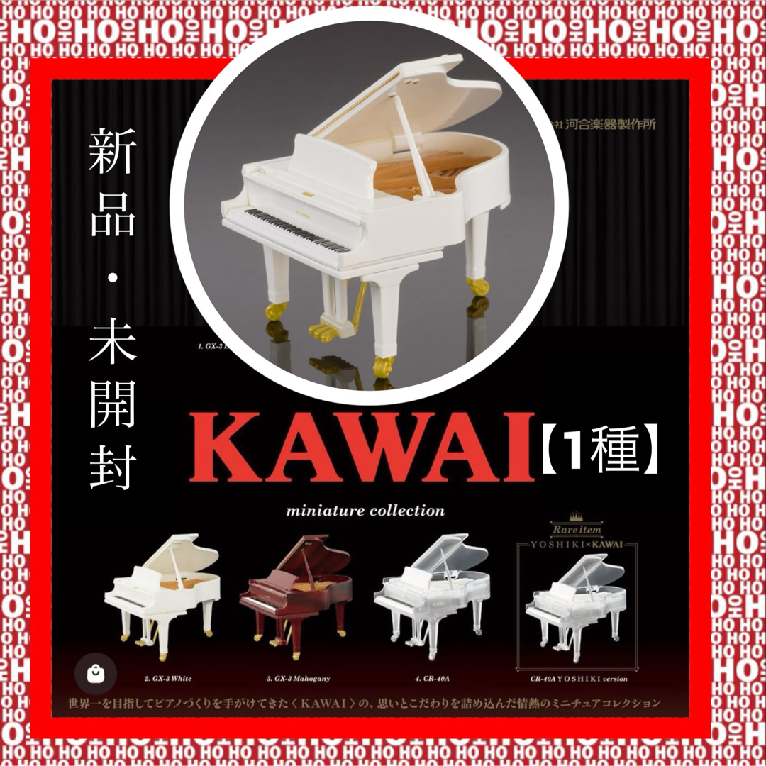 KAWAI ミニチュアコレクション YOSHIKIバージョン - その他