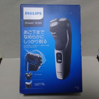 フィリップス(PHILIPS)のフィリップス メンズシェーバー 3000シリーズ S3132／51(1台)(メンズシェーバー)