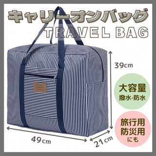 キャリーオンバッグ 旅行バッグ トラベル 大容量 折り畳み可能 ボストン(スーツケース/キャリーバッグ)